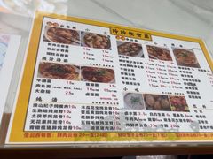 -玲玲饮食店