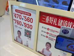 -红星前进面包牛奶公司(君太店)