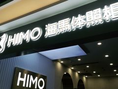 -海马体照相馆(上海宝山万达广场店)