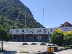 -鸡鸣山旅游景区