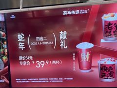 -淡马茶坊(深圳宝安壹方城店)