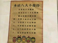 -菜当家