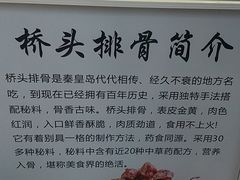 -文锦巷桥头排骨(林大店)