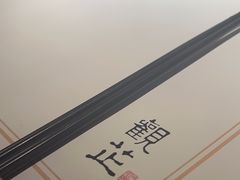 -觀芷隐轩