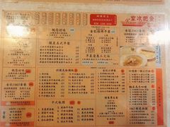 菜单-金记冰室(霎东街店)