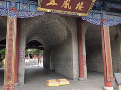 -尧庙景区