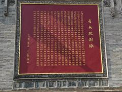 -大槐树寻根祭祖园