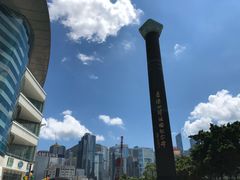 -香港回归祖国纪念碑