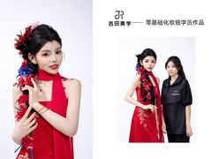 -吉田美学化妆美甲摄影培训(宁波校区)