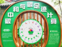 -宣武艺园