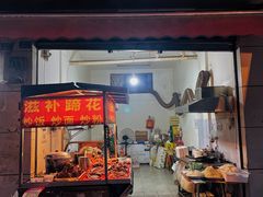 门面-胖娃滋补蹄花