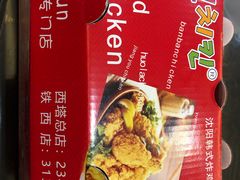 -SUN炸鸡专门店(西塔总店)