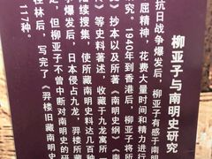 -黎里柳亚子纪念馆