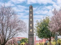 -西南民族大学南区(双流校区)