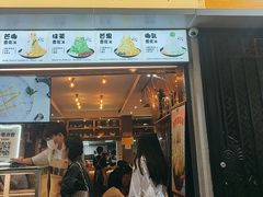 -糖糖屋•糖水•雪花冰店(时尚天河店)
