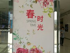 -威高广场