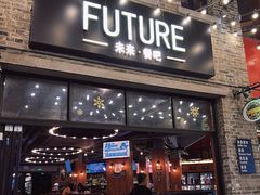 -FUTURE BAR(岭南天地店)