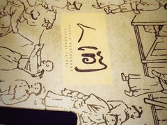 -穹六人间 people 6(岳阳路店)
