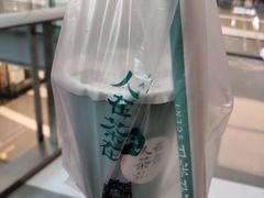 -人在茶在(华南店)