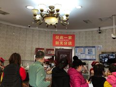 -老杨家熟食店