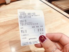 -吉祥馄饨(上海新上大店)