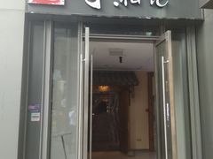 -举炊·寻湘记·新鲜现炒(临平西子国际店)