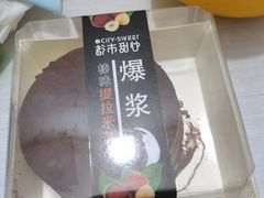 -都市甜心(祥宾店)