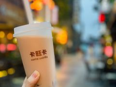 -卡旺卡(黄山黎阳in巷店)