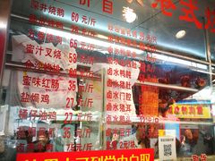 -永祥烧腊餐厅(虹口店)