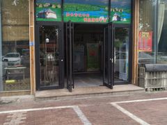 门面-313羊庄·羊肉火锅烧烤(李村店)