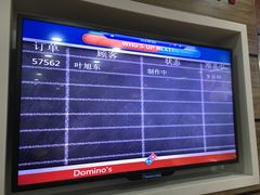 -达美乐比萨(文三路店)