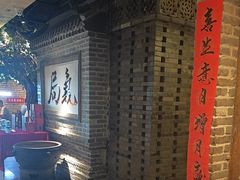-局气 烤鸭·北京菜(光华路店)