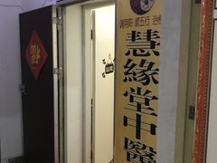 -荣神艺·推拿SPA养生馆(万菱汇店)