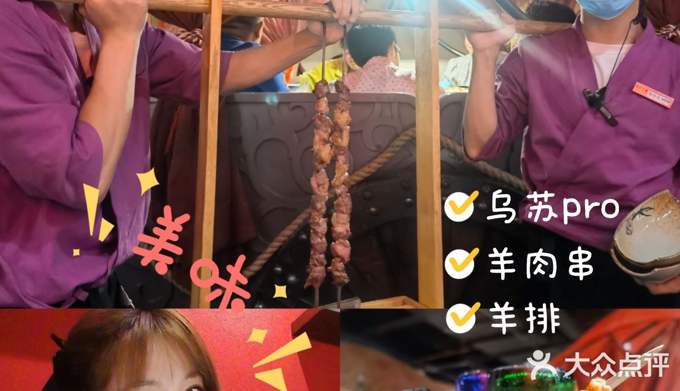 新疆太远，不如去那时🥓撸串喝酒 