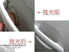 -博睿通达汽车修理站