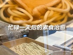 -杵屋(京都ポルタ店)