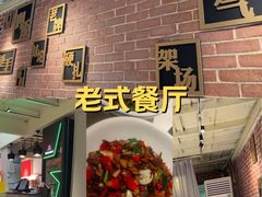 -湘语·湖南家常菜(新洲店)