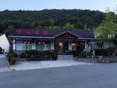 -呼吸森林·生态农庄农家乐私房菜