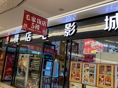 -横店电影城横影巨幕S-PLUS(港悦广场店)