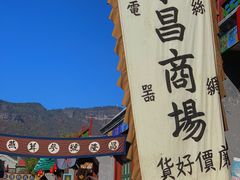 -横店影视城明清宫苑园区