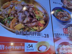-阿当·小炒牛肉面(人广店)