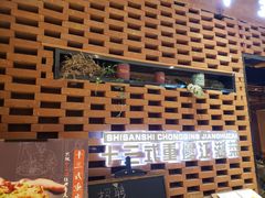 -十三式重庆江湖菜(金茂览秀城店)