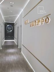 -休美安专业皮肤修复管理中心