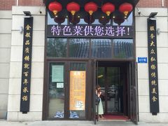 -张包铺(关东古巷店)