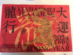 -虾饺妹·酒家(海珠广场店)