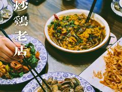 -向民炒鸡老店(金泰华府店)