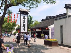 景观位-咸亨酒店-中餐厅(鲁迅中路店)