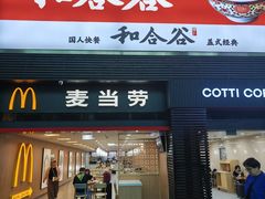 -麦当劳(北京南站店)