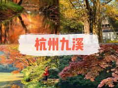 -东白山