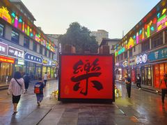 -小街天府(西工小街店)